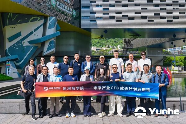 运河私董会 | 王石/冯仑/邱震海 | 运河商学五期深圳结业典礼回顾 | 同舟向前奔赴辽阔未来