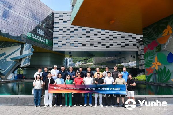 运河私董会 | 王石/冯仑/邱震海 | 运河商学五期深圳结业典礼回顾 | 同舟向前奔赴辽阔未来