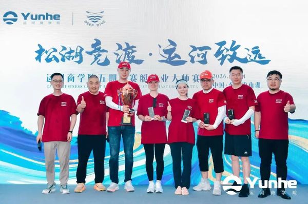 运河私董会 | 王石/冯仑/邱震海 | 运河商学五期深圳结业典礼回顾 | 同舟向前奔赴辽阔未来