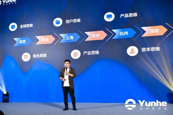 运河私董会 | 王石/冯仑/邱震海 | 运河商学五期深圳结业典礼回顾 | 同舟向前奔赴辽阔未来