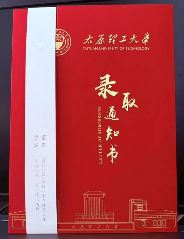 高途考研 | 太原理工大学考研分析 | 211+双一流 | 化学工艺/材料加工/采矿工程