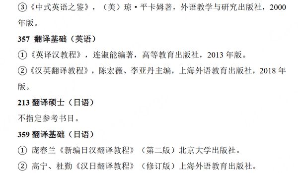 高途考研 | 2027考研第一批招生简章发布 | 同济/上海海事/江西财经等院校汇总