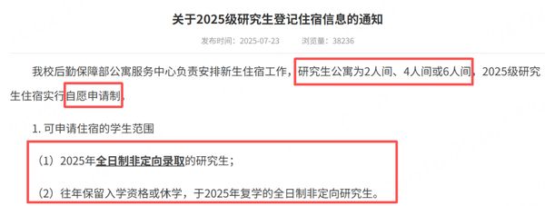 高途考研 | 太原理工大学考研分析 | 211+双一流 | 化学工艺/材料加工/采矿工程