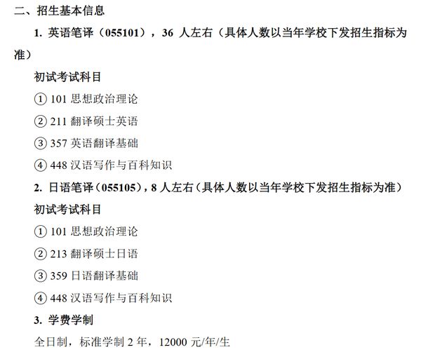 高途考研 | 2027考研第一批招生简章发布 | 同济/上海海事/江西财经等院校汇总