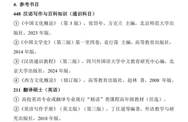 高途考研 | 2027考研第一批招生简章发布 | 同济/上海海事/江西财经等院校汇总