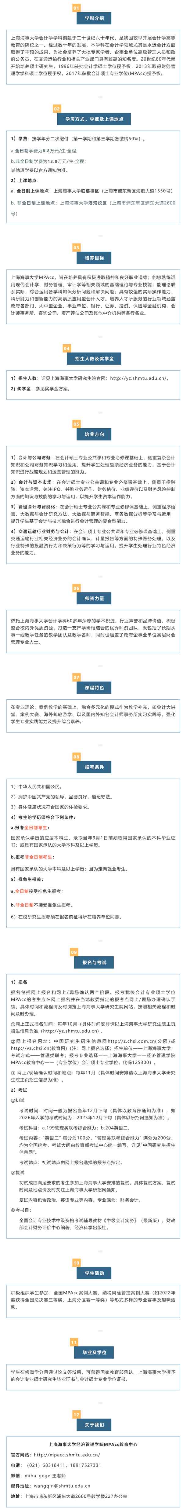 高途考研 | 2027考研第一批招生简章发布 | 同济/上海海事/江西财经等院校汇总