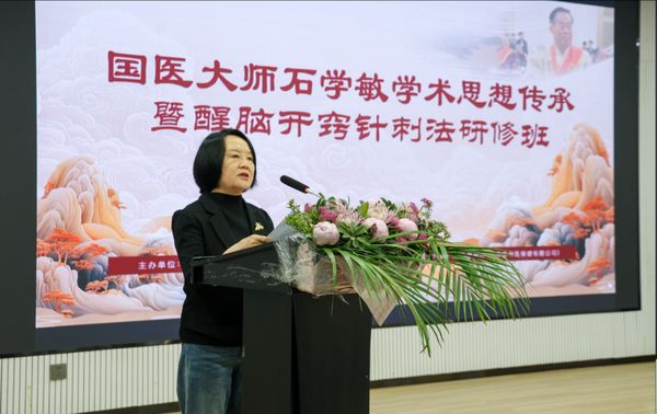 石学敏 | 卞金玲/韩艾/张春红/石磊 | 醒脑开窍针刺法研修班 | 广州 | 5月22-24日