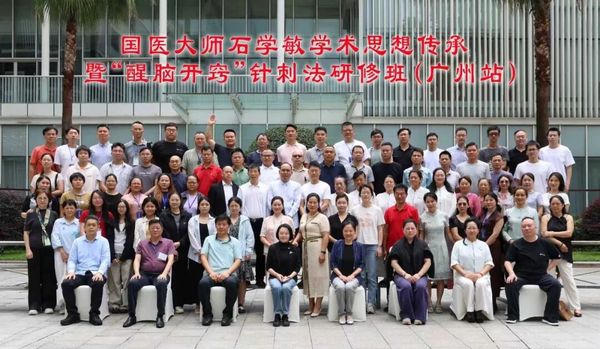 石学敏 | 卞金玲/韩艾/张春红/石磊 | 醒脑开窍针刺法研修班 | 广州 | 5月22-24日