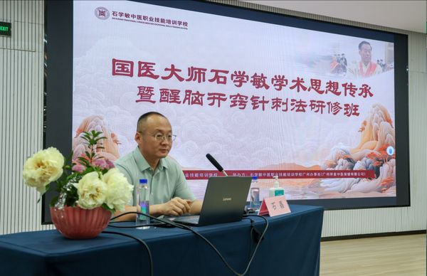 石学敏 | 卞金玲/韩艾/张春红/石磊 | 醒脑开窍针刺法研修班 | 广州 | 5月22-24日