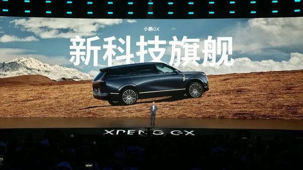 里斯战略咨询 | 张云 | 小鹏GX案例 | 12小时大定破2万 | 股价大涨8%