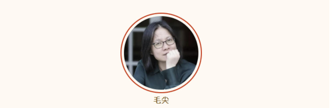 毛尖华东师范大学