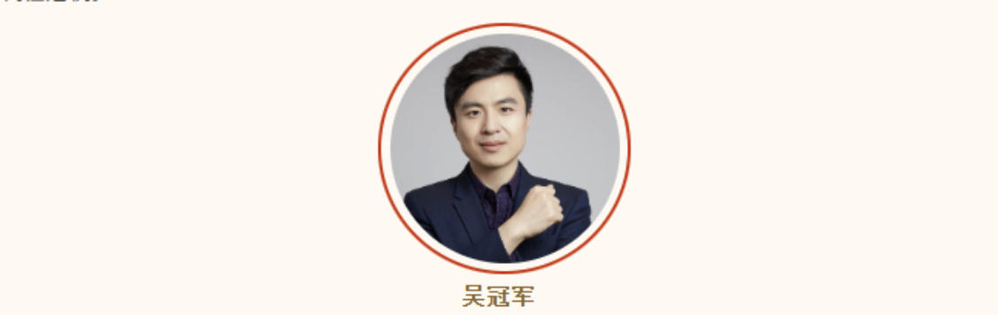 吴冠军华东师范大学