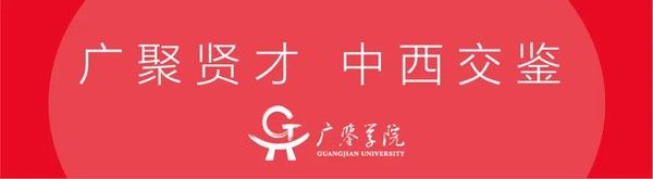 广鉴学堂 | 印尼研学 | 投资环境与产业实景深度研学 | 雅加达·万隆 | 7月7-11日