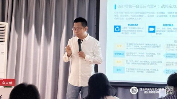 清艺汇 | 宗大鹏 | AI赋能文化艺术产业OpenClaw应用与实践 | 北京 | 5月