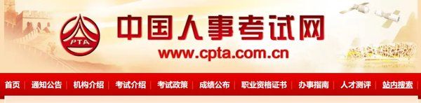 中国人事考试网公布 | 2026年一级建造师考试 | 报名时间6月17日起 | 考试时间9月12-13日