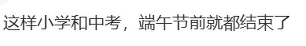 定了!2026年南京中小学期末考试和暑假时间安排出炉7月1日放暑假