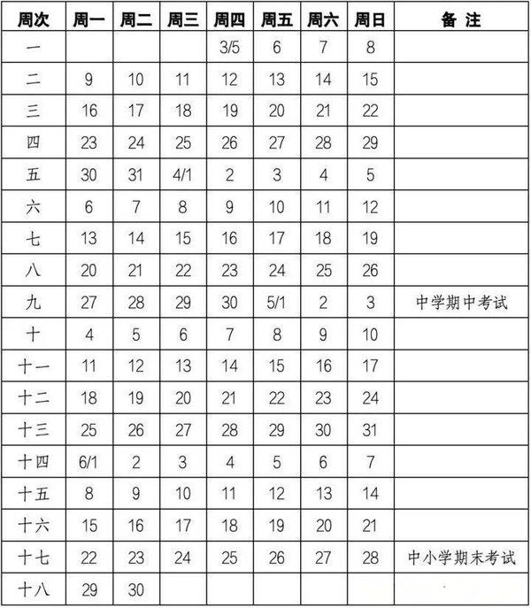 定了!2026年南京中小学期末考试和暑假时间安排出炉7月1日放暑假