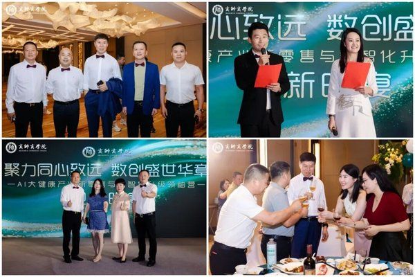 商帅AI大健康新零售领袖营开学典礼宋明院长致辞2026年5月北京