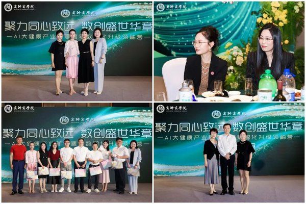 商帅AI大健康新零售领袖营开学典礼宋明院长致辞2026年5月北京