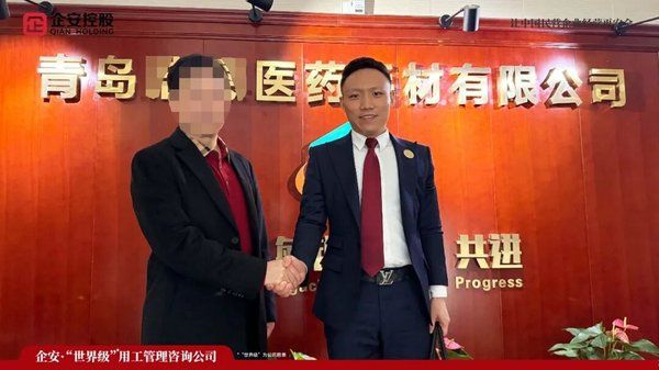 企安张赞老师用工合规专家用体系筑牢防火墙让企业掌握用工主动权