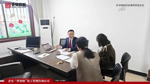 企安张赞老师用工合规专家用体系筑牢防火墙让企业掌握用工主动权