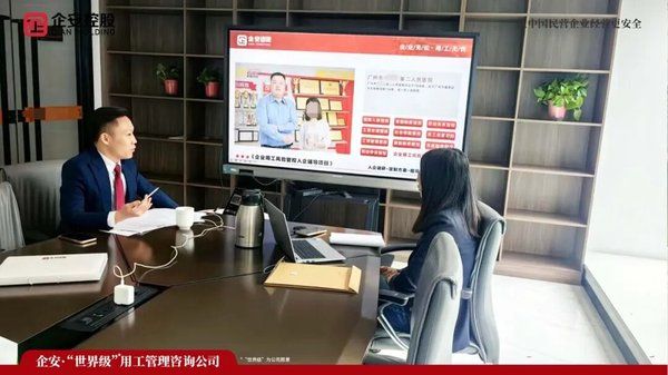 企安张赞老师用工合规专家用体系筑牢防火墙让企业掌握用工主动权