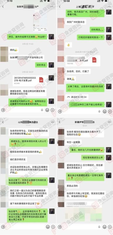 企安张赞老师用工合规专家用体系筑牢防火墙让企业掌握用工主动权