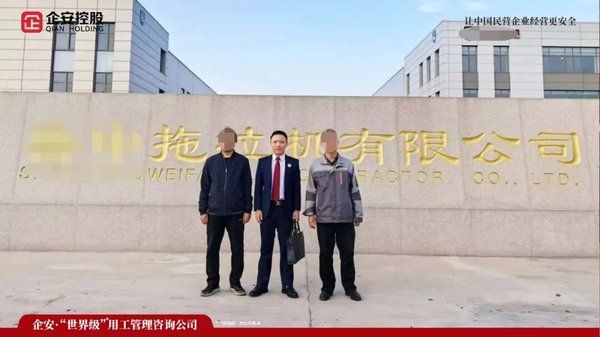 企安张赞老师用工合规专家用体系筑牢防火墙让企业掌握用工主动权