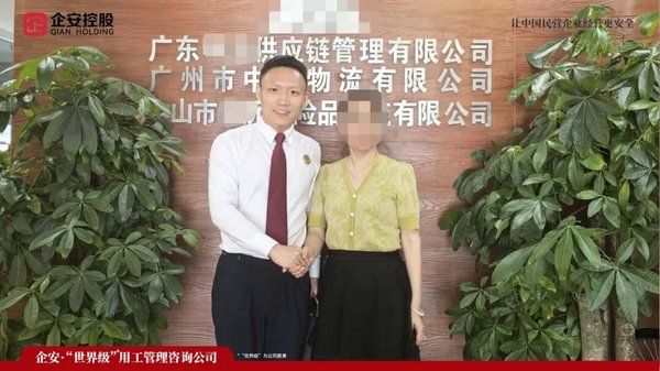 企安张赞老师用工合规专家用体系筑牢防火墙让企业掌握用工主动权