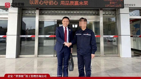 企安张赞老师用工合规专家用体系筑牢防火墙让企业掌握用工主动权