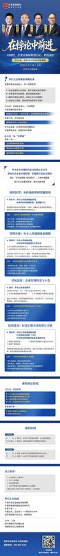 华营管理在悖论中前进AI时代企业家成长课熊乐宁邢宪杰田涛胡彦平上海7月17-18日