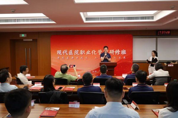 燕园医院管理第9期现代医院职业化管理研修班深圳班孙东东何冰张丹丹6月26-28日