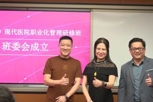燕园医院管理第9期现代医院职业化管理研修班深圳班孙东东何冰张丹丹6月26-28日