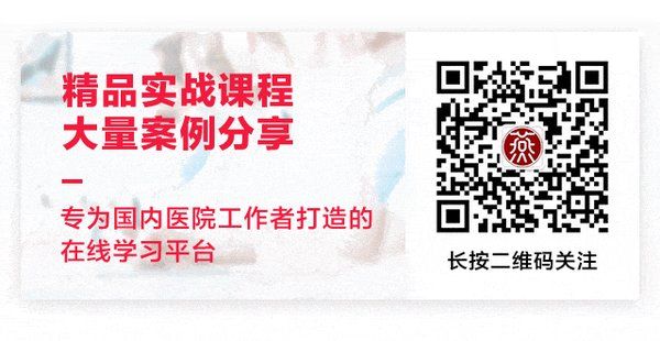 燕园医院管理第9期现代医院职业化管理研修班深圳班孙东东何冰张丹丹6月26-28日