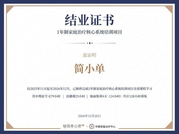 简单心理家庭治疗核心系统培训JohnMiller博士领衔128小时8大流派第二期招生