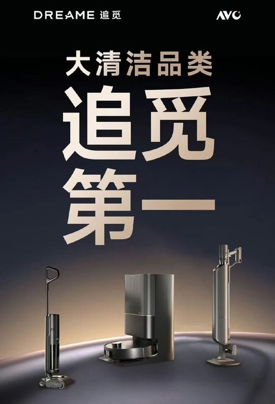 谷仓新国货研究院追觅科技生态梦案例复盘2017到2026年营收从0到1000亿的决策逻辑