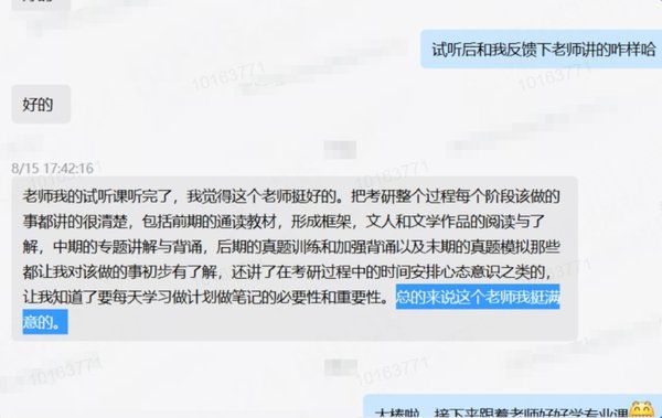 高途考研27自命题专业课保姆级攻略5月强化期3大核心方法