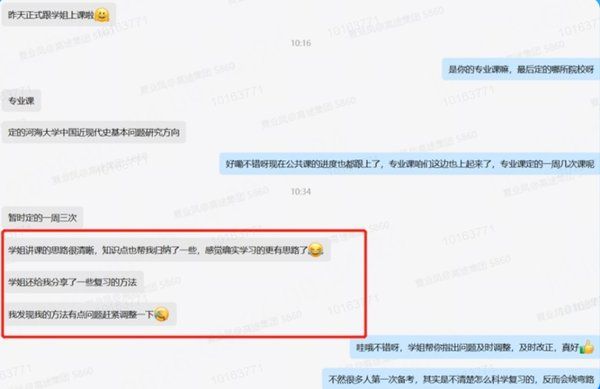 高途考研27自命题专业课保姆级攻略5月强化期3大核心方法