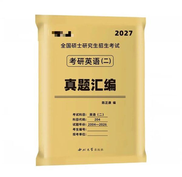 高途考研27考研人618购物清单公共课书单生活好物推荐5月31日封班