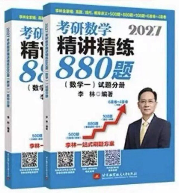 高途考研27考研人618购物清单公共课书单生活好物推荐5月31日封班
