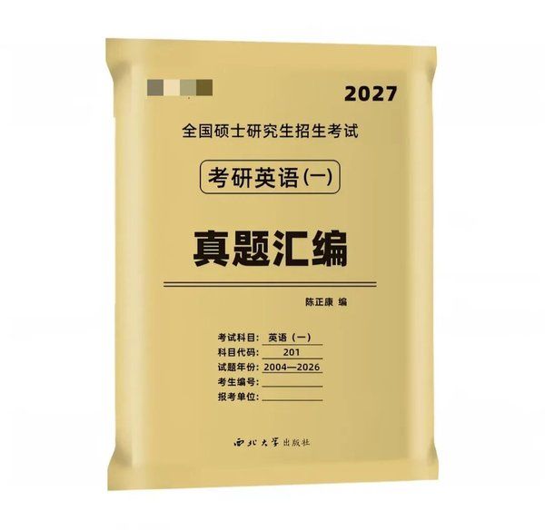 高途考研27考研人618购物清单公共课书单生活好物推荐5月31日封班