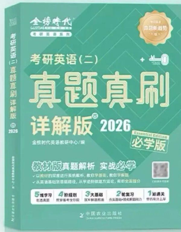 高途考研27考研人618购物清单公共课书单生活好物推荐5月31日封班