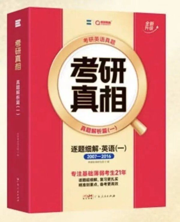 高途考研27考研人618购物清单公共课书单生活好物推荐5月31日封班