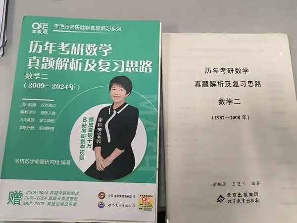 高途考研27考研人618购物清单公共课书单生活好物推荐5月31日封班