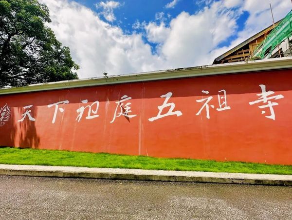 老子书院 | 齐善鸿 | 道行天下游学 | 问道五祖寺道解坛经 | 6月18-21日 | 湖北黄梅