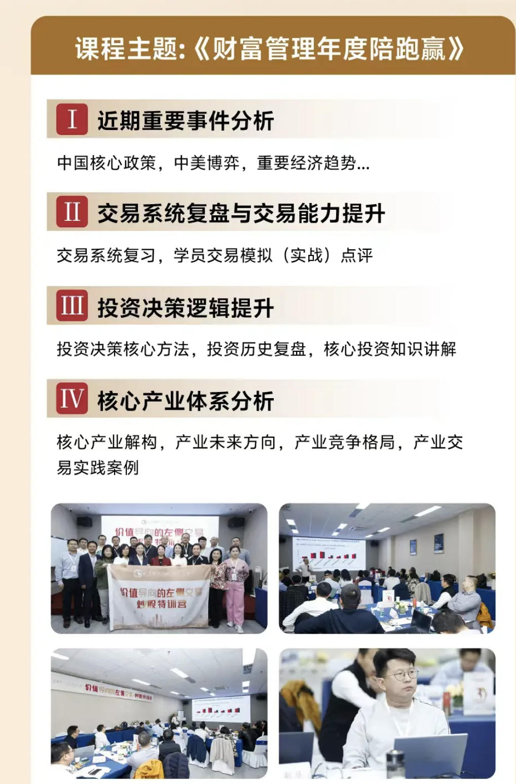 北清商学院 | 曲融 | 年度VIP财富陪跑
