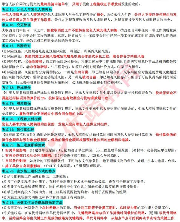 优路教育 | 2026年二建考试明天开启 | 这6件东西一个不能少