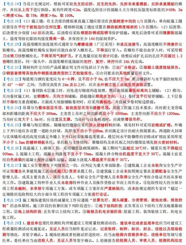 优路教育 | 2026年二建考试明天开启 | 这6件东西一个不能少