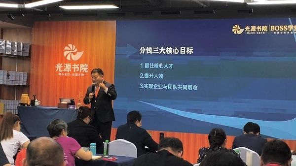 光华赋能 | 赵晨光 | 多赚1个亿的分钱方法论 | BOSS学堂首日课程回顾