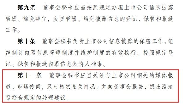 董秘俱乐部 | 拟上市阶段董秘的八大工作重点(下篇)